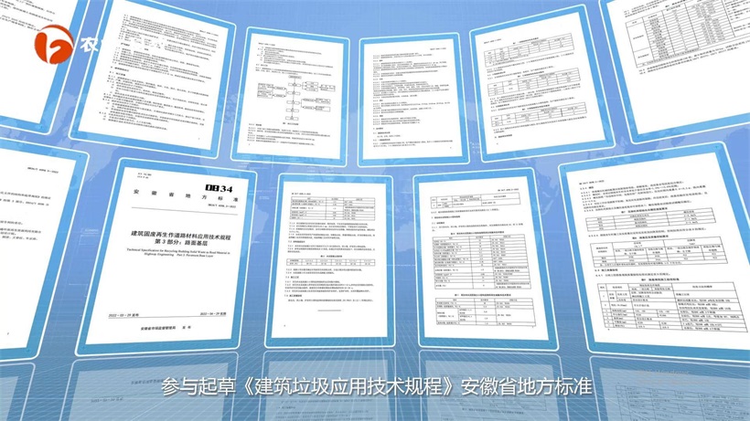 蚌埠华通引领建筑垃圾再利用，利用环保技术助力生态文明建设(图4)