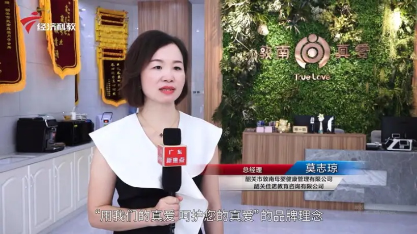 敦南真爱与佳诺智慧共创产后康复与婴幼儿照护新标杆(图2)